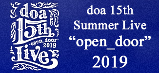 『doa 15th Summer Live “open_door” 2019』