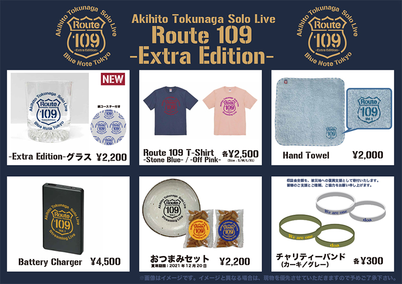徳永暁人ソロライブ 『Route 109』 -Extra Edition- GOODS
