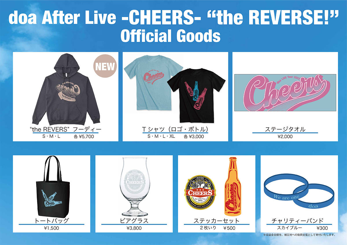 doa After Live -CHEERS- “the REVERSE!” GOODS