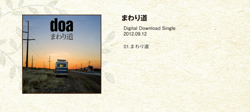 doa BEST ALBUM“open door&quot;2004-2014(初回限定盤)(DVD付) doa［CD］ Amazon.co.jp: doa BEST ALBUM“open door