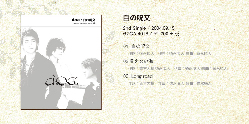 doa BEST ALBUM“open door&quot;2004-2014(初回限定盤)(DVD付) doa［CD］ doa - doa BEST ALBUM 