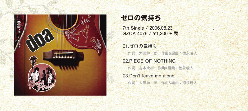doa BEST ALBUM“open door&quot;2004-2014(初回限定盤)(DVD付) doa［CD］ Amazon.co.jp: doa BEST ALBUM“open door
