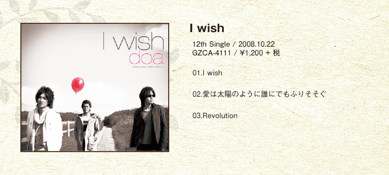 doa 10th Anniversary 特設サイト : doa Official website