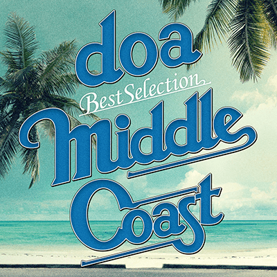ベストアルバム第2弾「doa Best Selection “MIDDLE COAST”」
