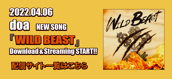 15th Digital Single 『WILD BEAST』