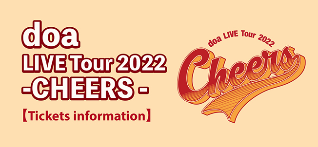 doa LIVE Tour 2022 -CHEERS-、開催決定！！