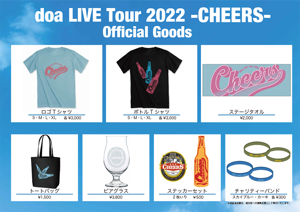 doa LIVE Tour 2022 -CHEERS- GOODS